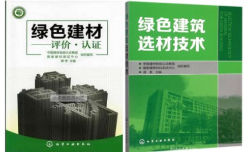 安溪防腐地坪公司参编《绿色建材评价 高固体分防腐蚀涂料》国家团体标准