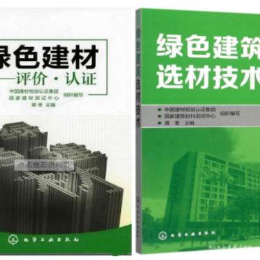 安溪防腐地坪公司参编《绿色建材评价 高固体分防腐蚀涂料》国家团体标准